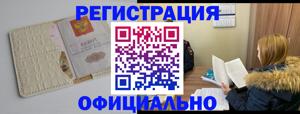 прописка регистрация в Дагестанских Огнях