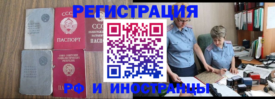 временная регистрация купить в Дагестанских Огнях